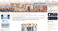 Desktop Screenshot of gorizont.jfservice.ru