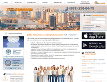 Tablet Screenshot of gorizont.jfservice.ru