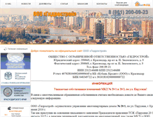 Tablet Screenshot of gidrostroy.jfservice.ru